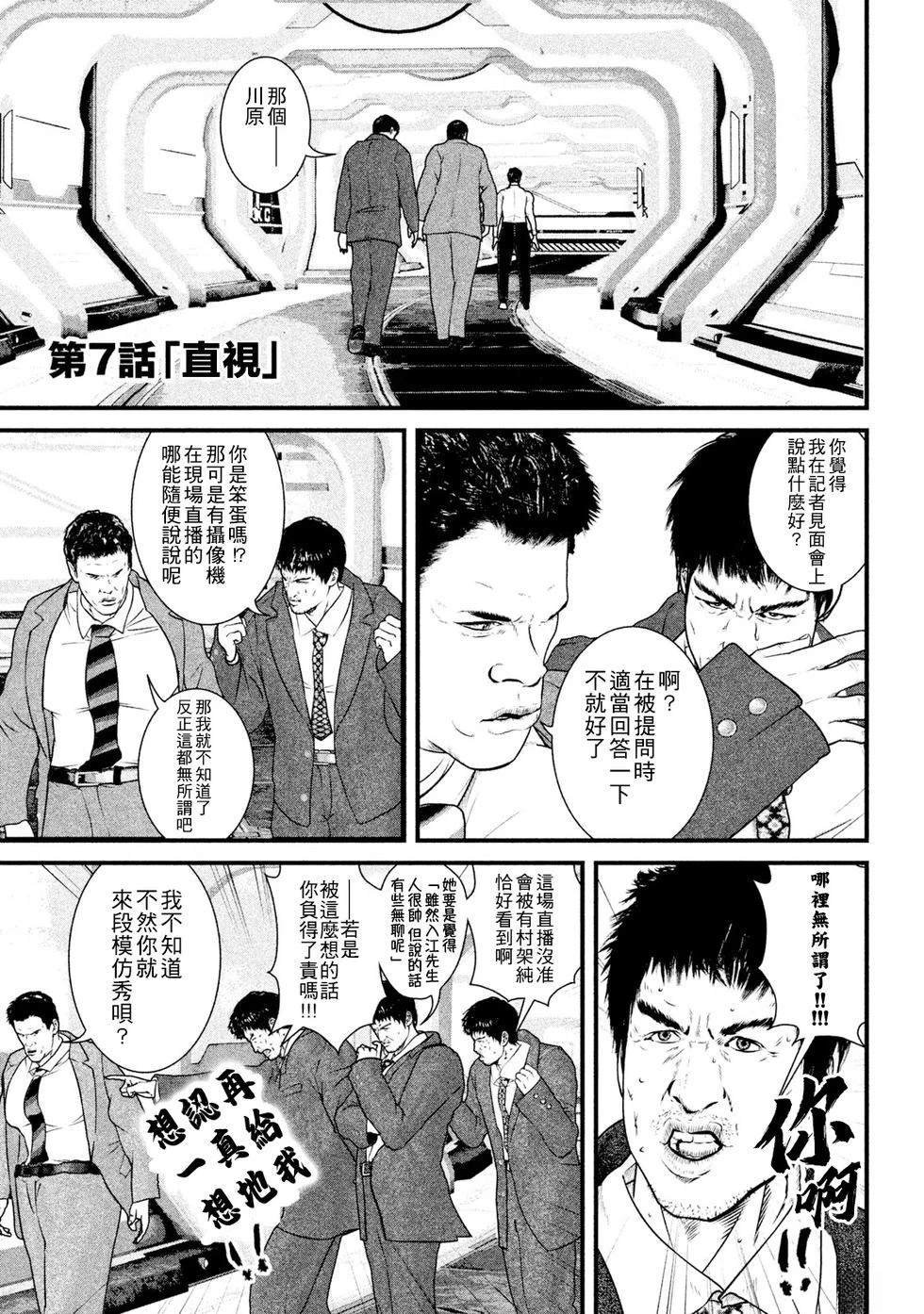 第7话0