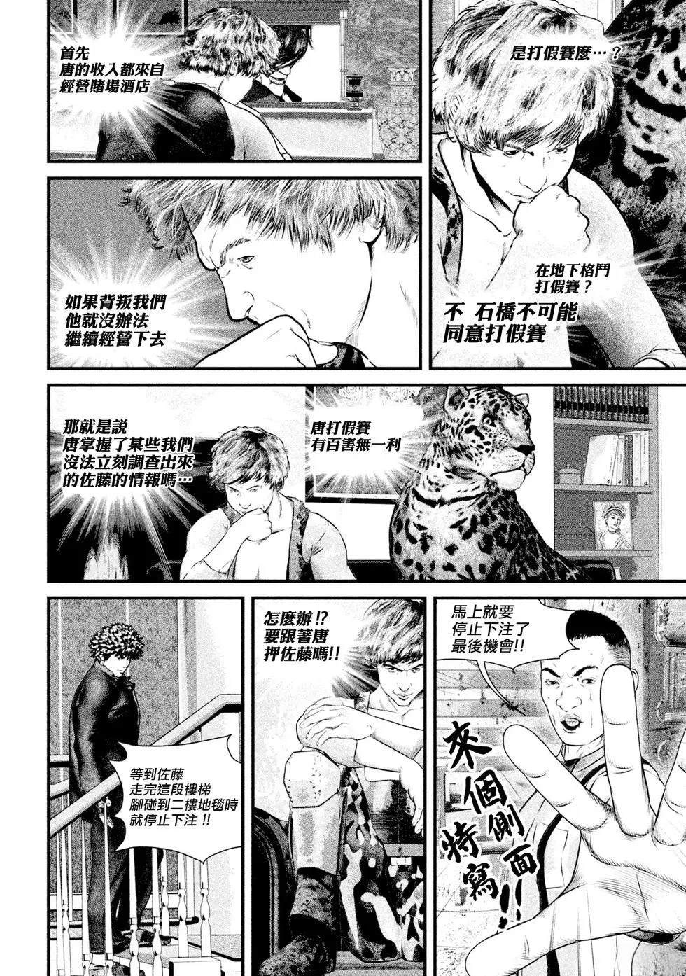 第4话3