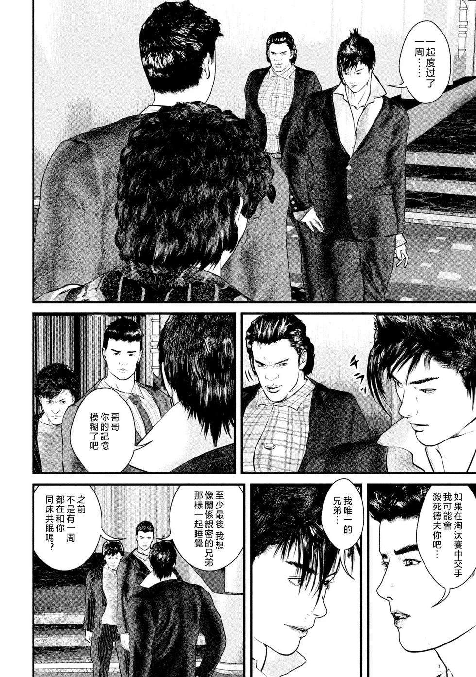 第7.5话1