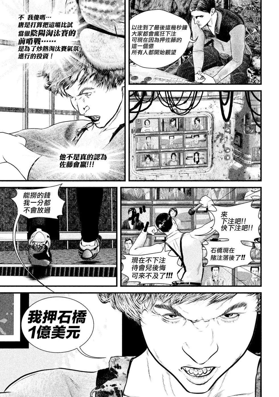 第4话4