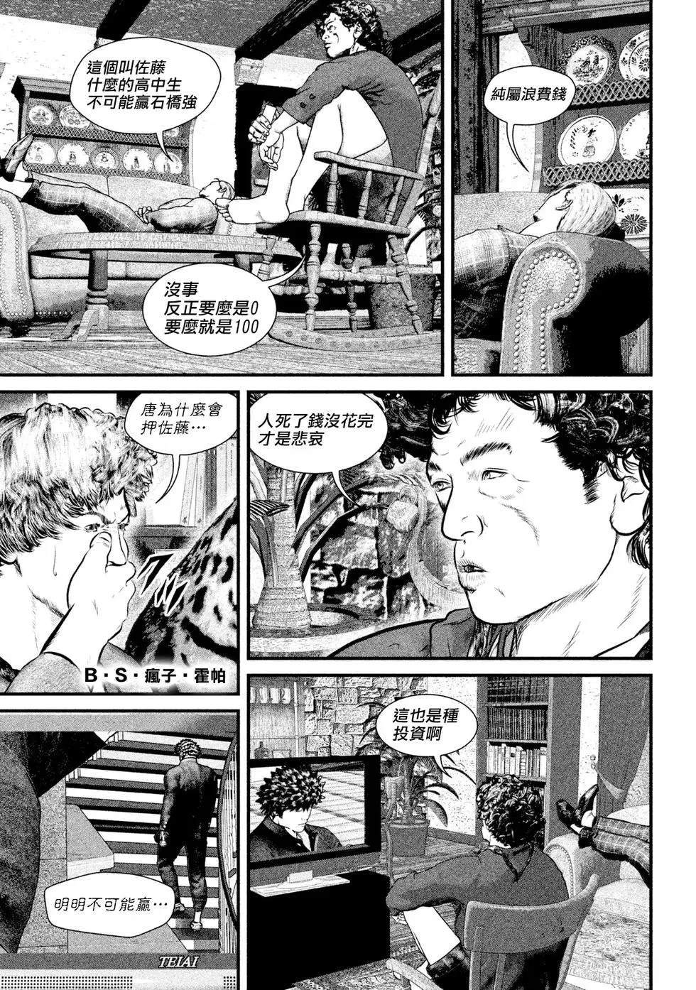 第4话2