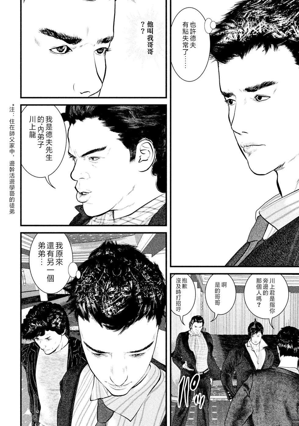 第7.5话3