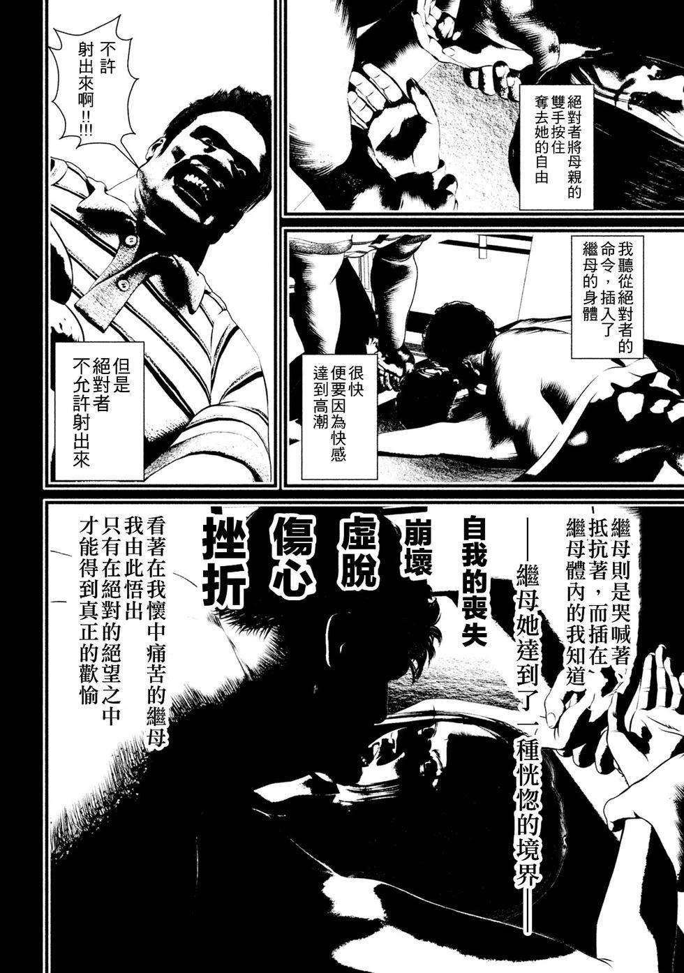 第5话3