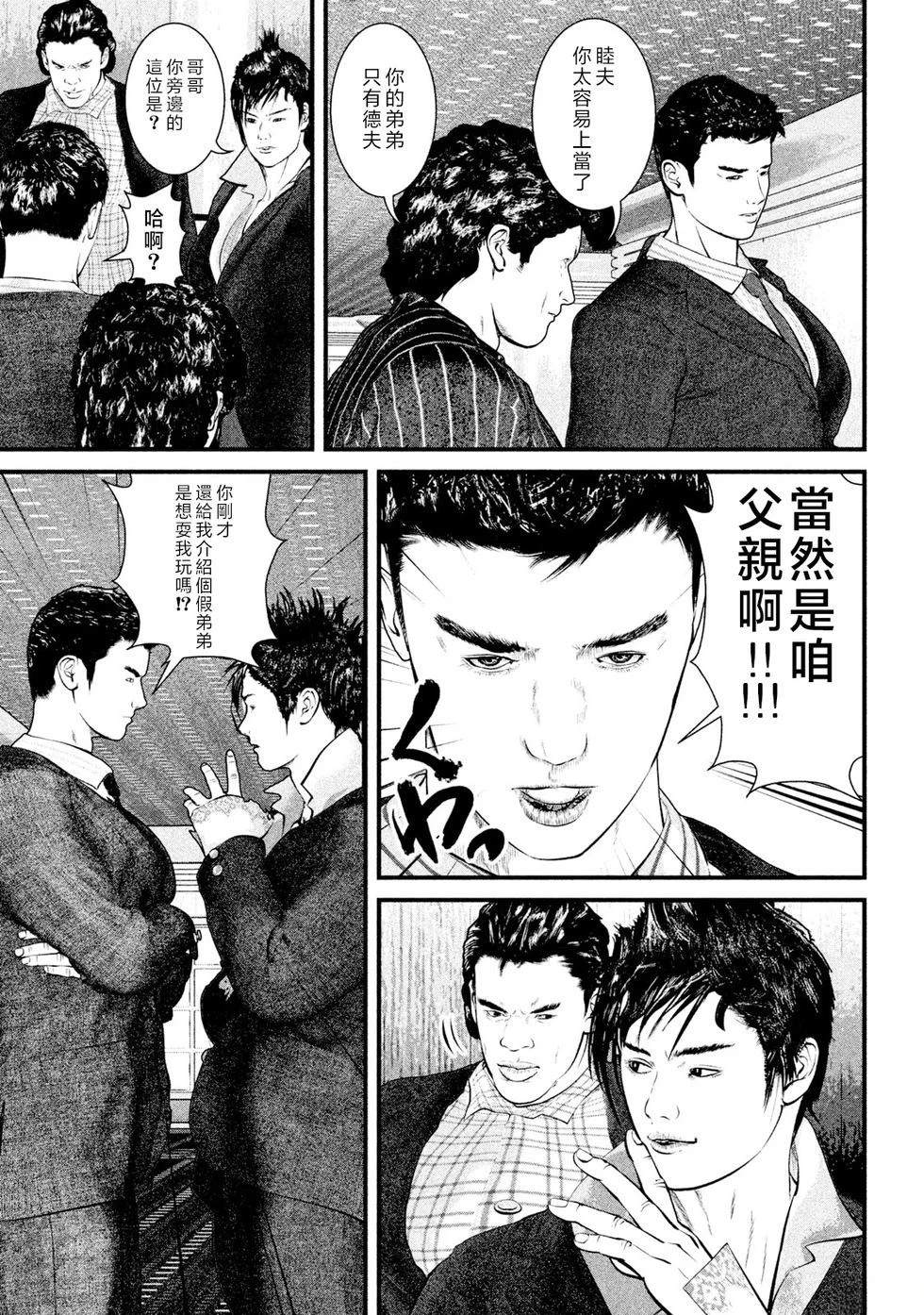 第7.5话4