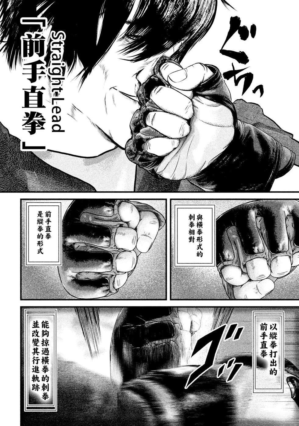 第8话4