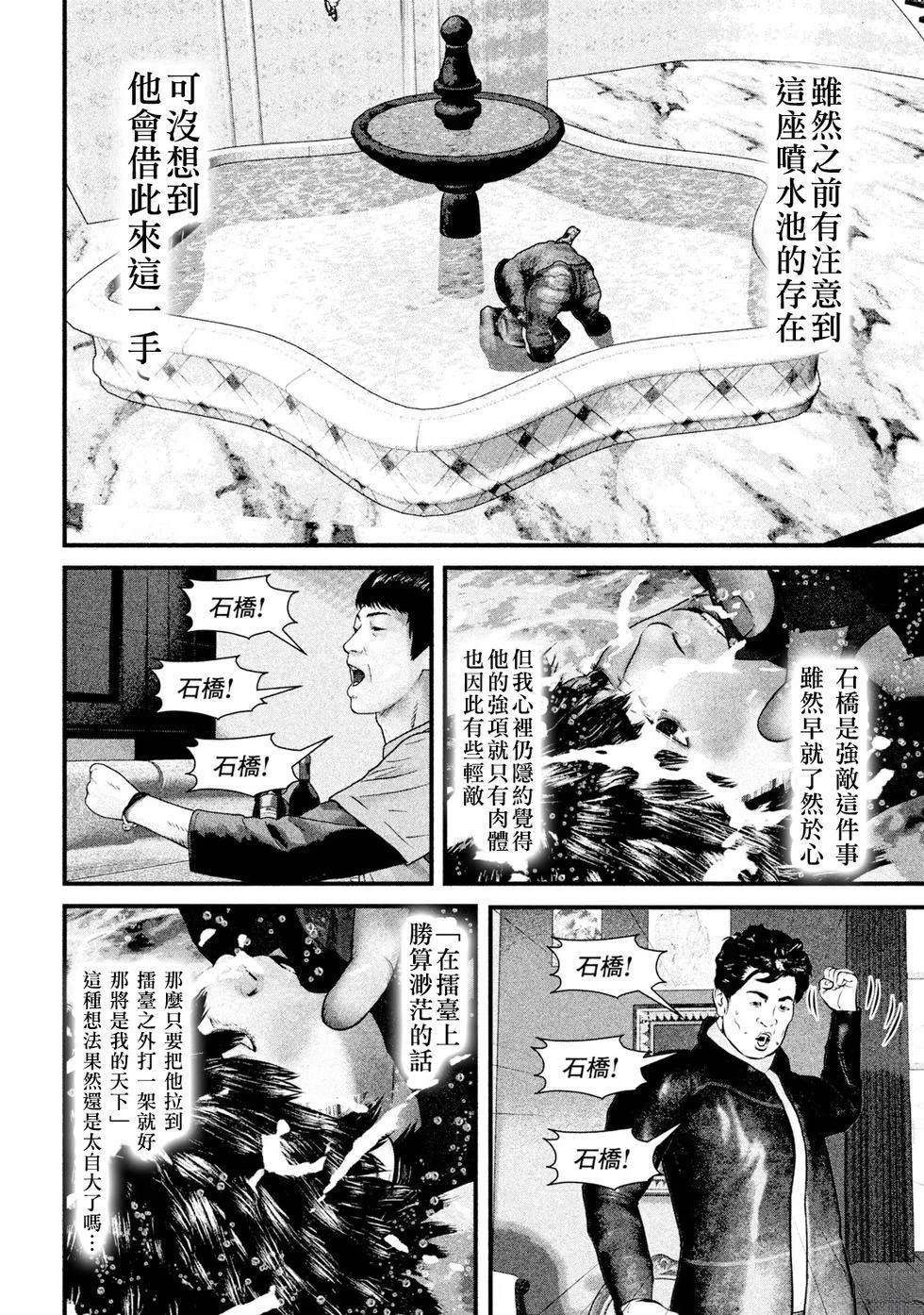 第6话4