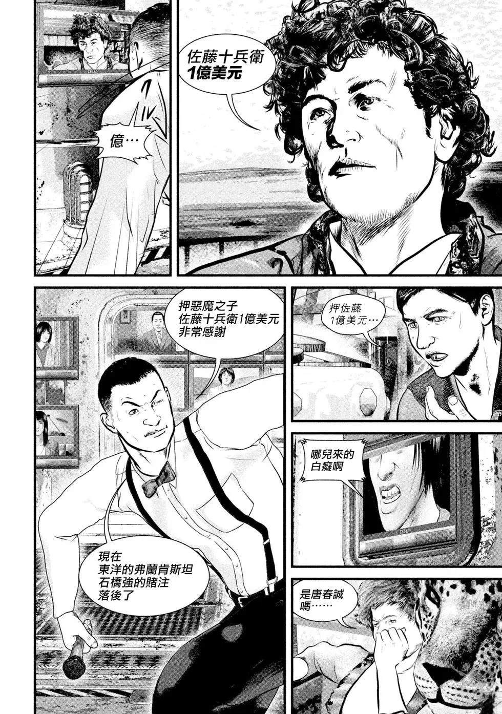 第4话1