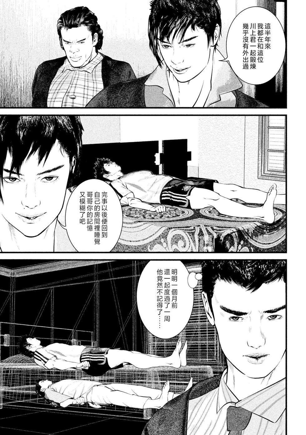第7.5话2