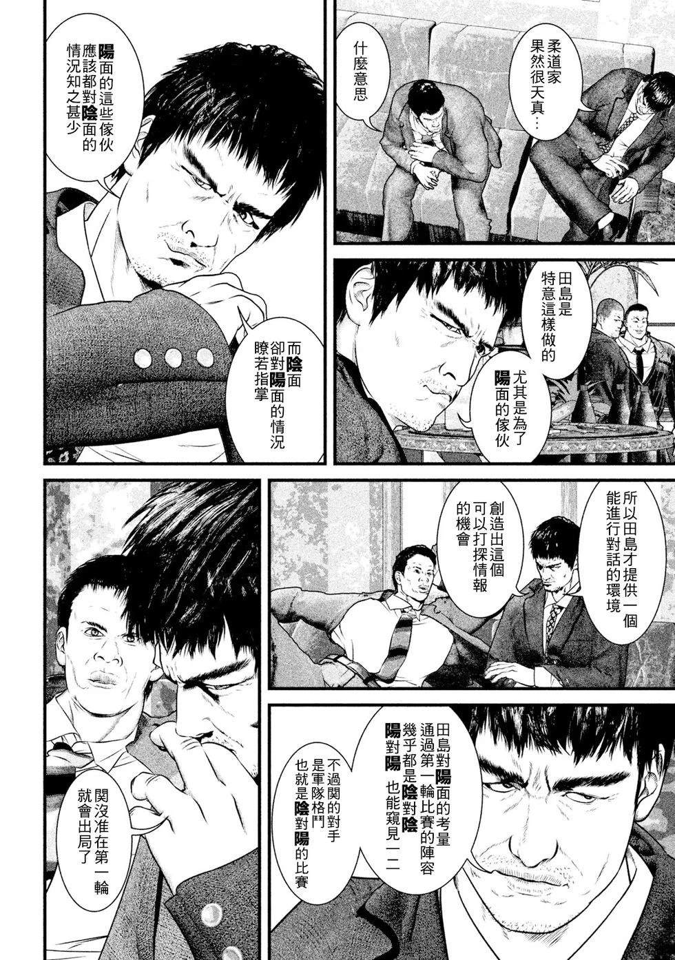 第7话3
