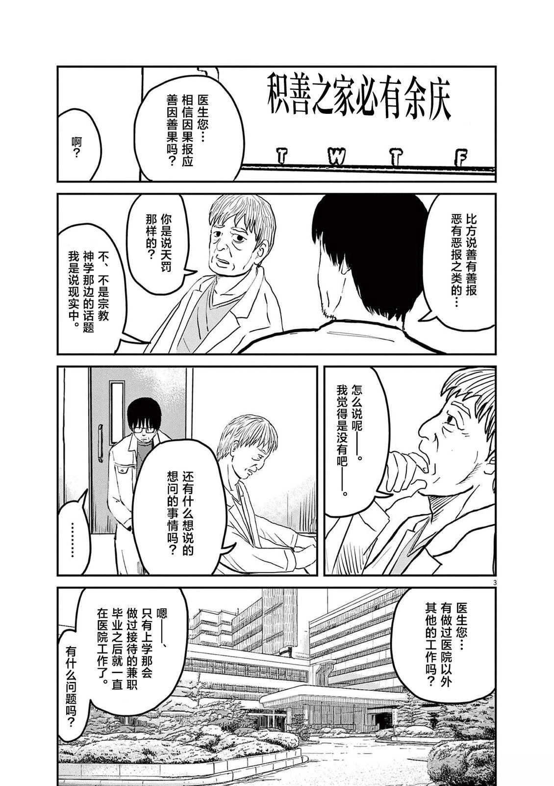 第5话2