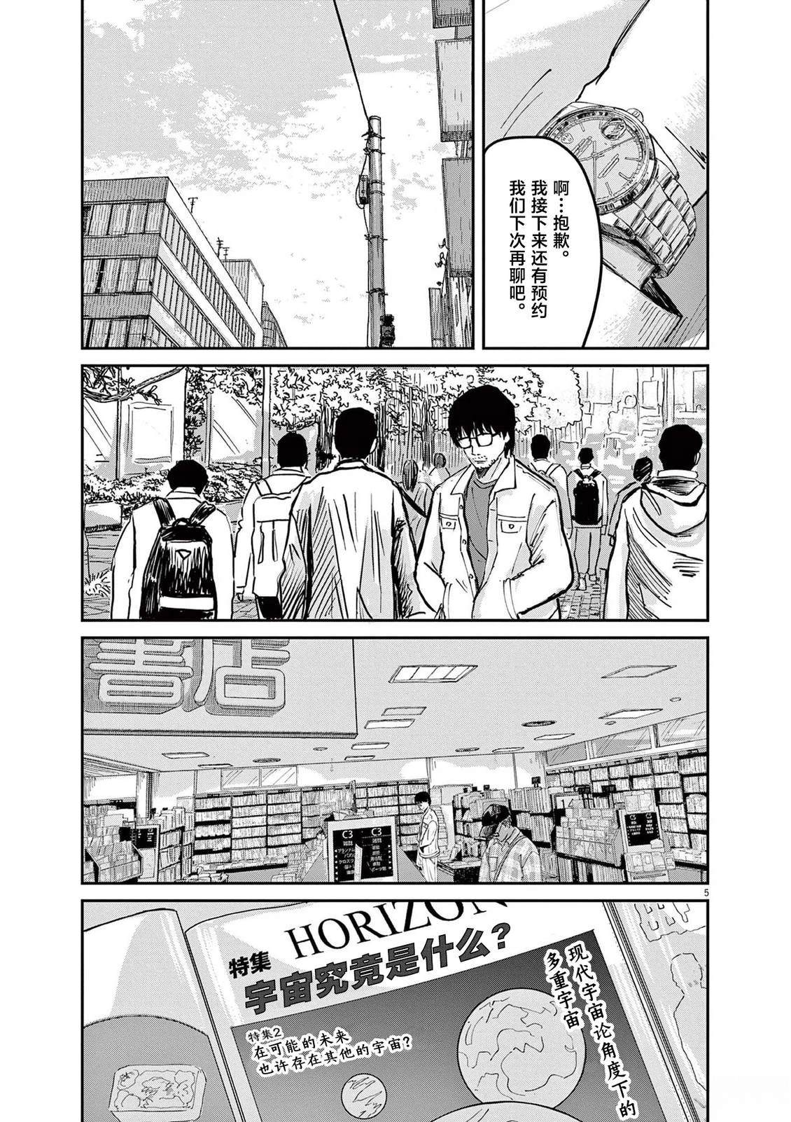 第5话4