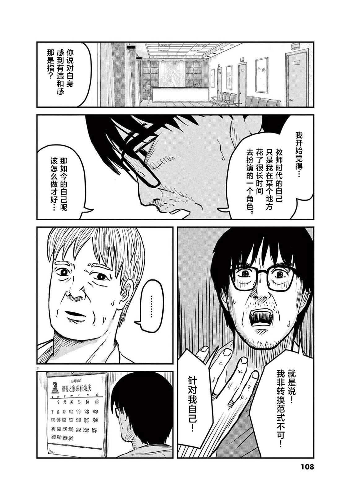 第5话1