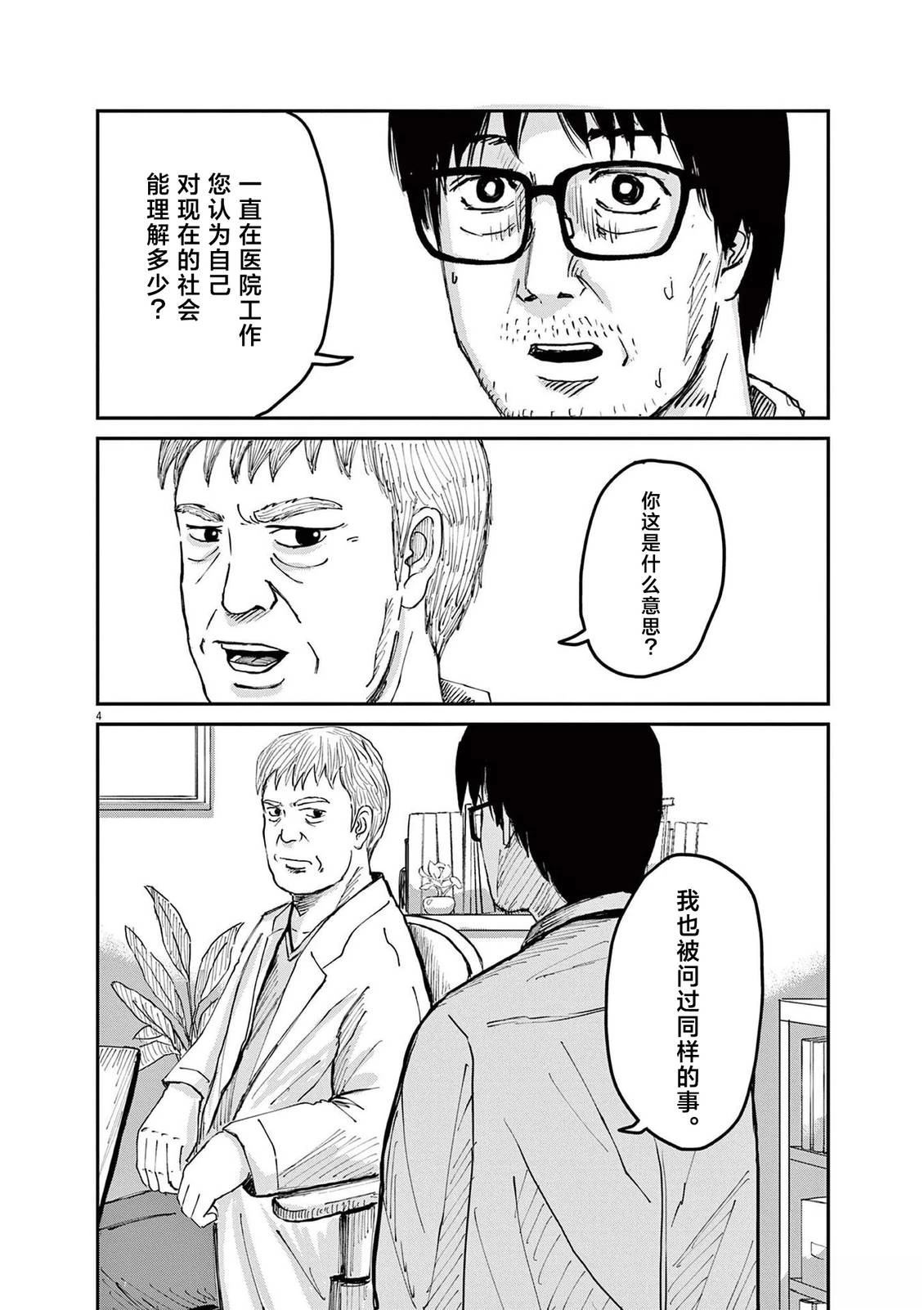 第5话3