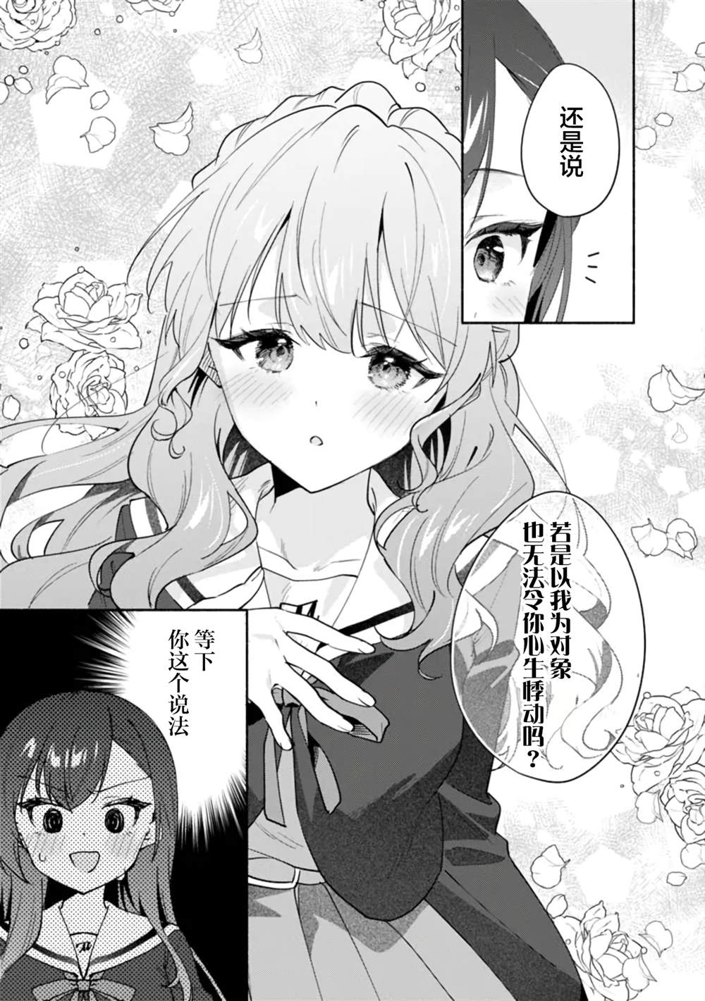 第4话4