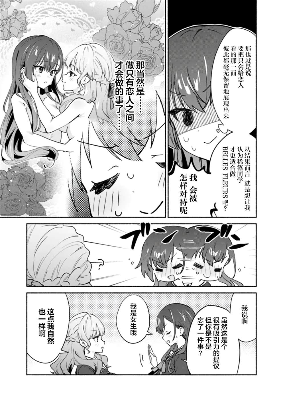 第4话2
