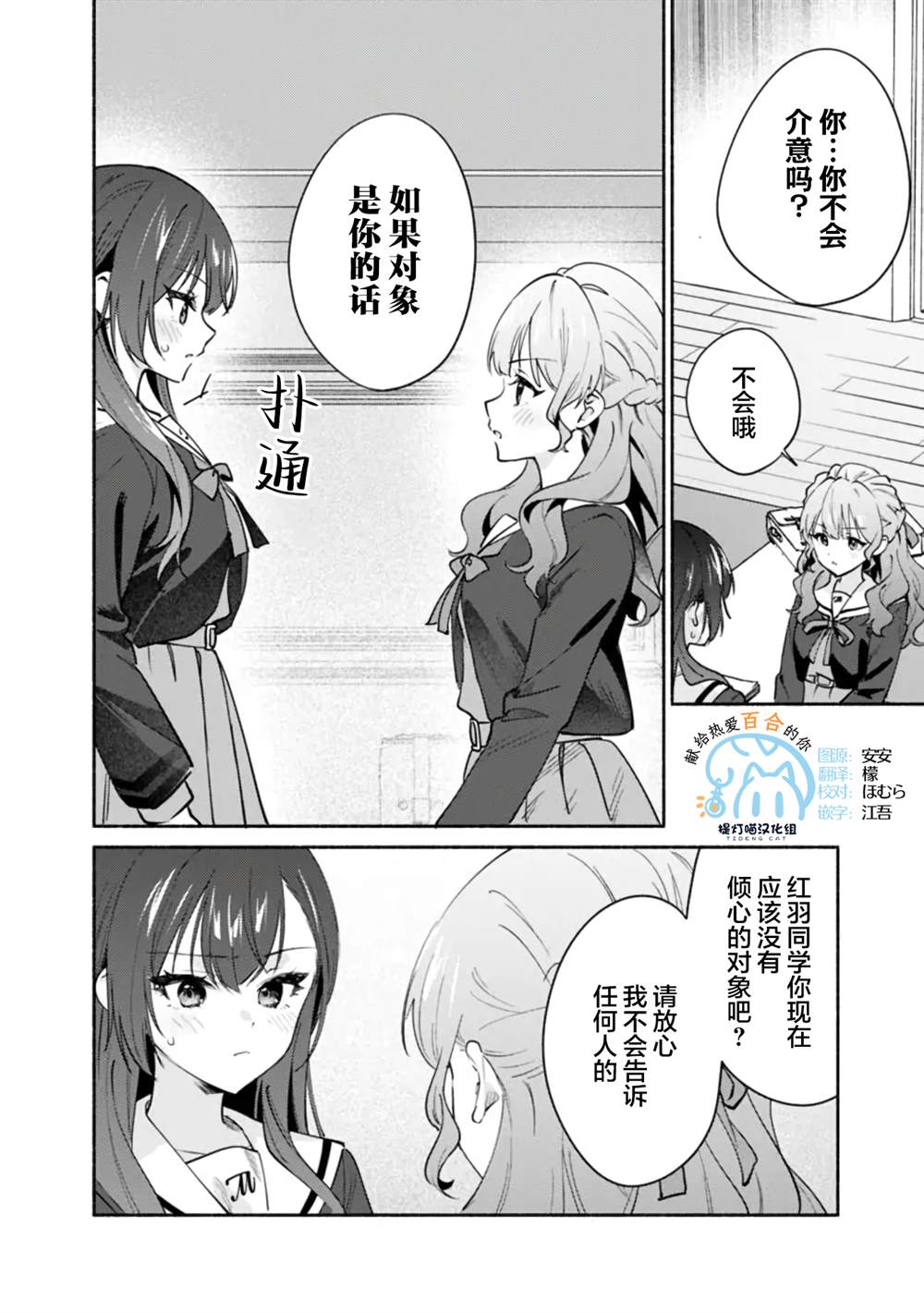 第4话3