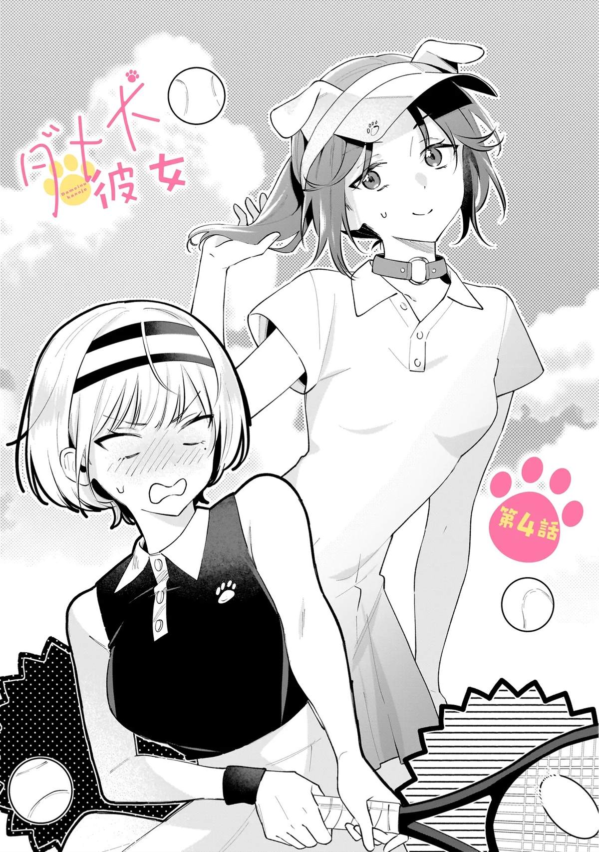 第4.1话0