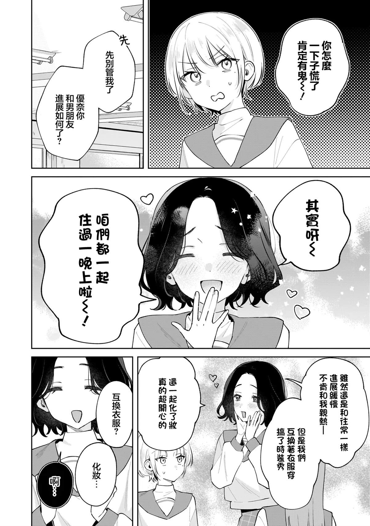 第4.1话3