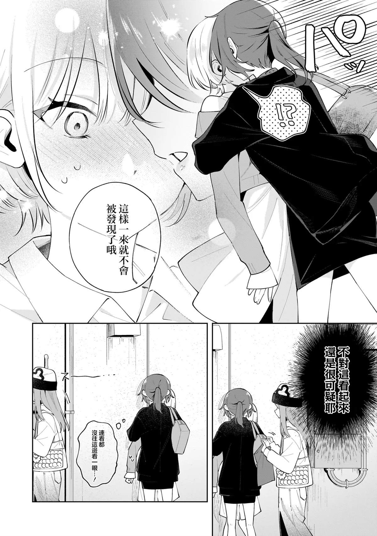第3.2话2