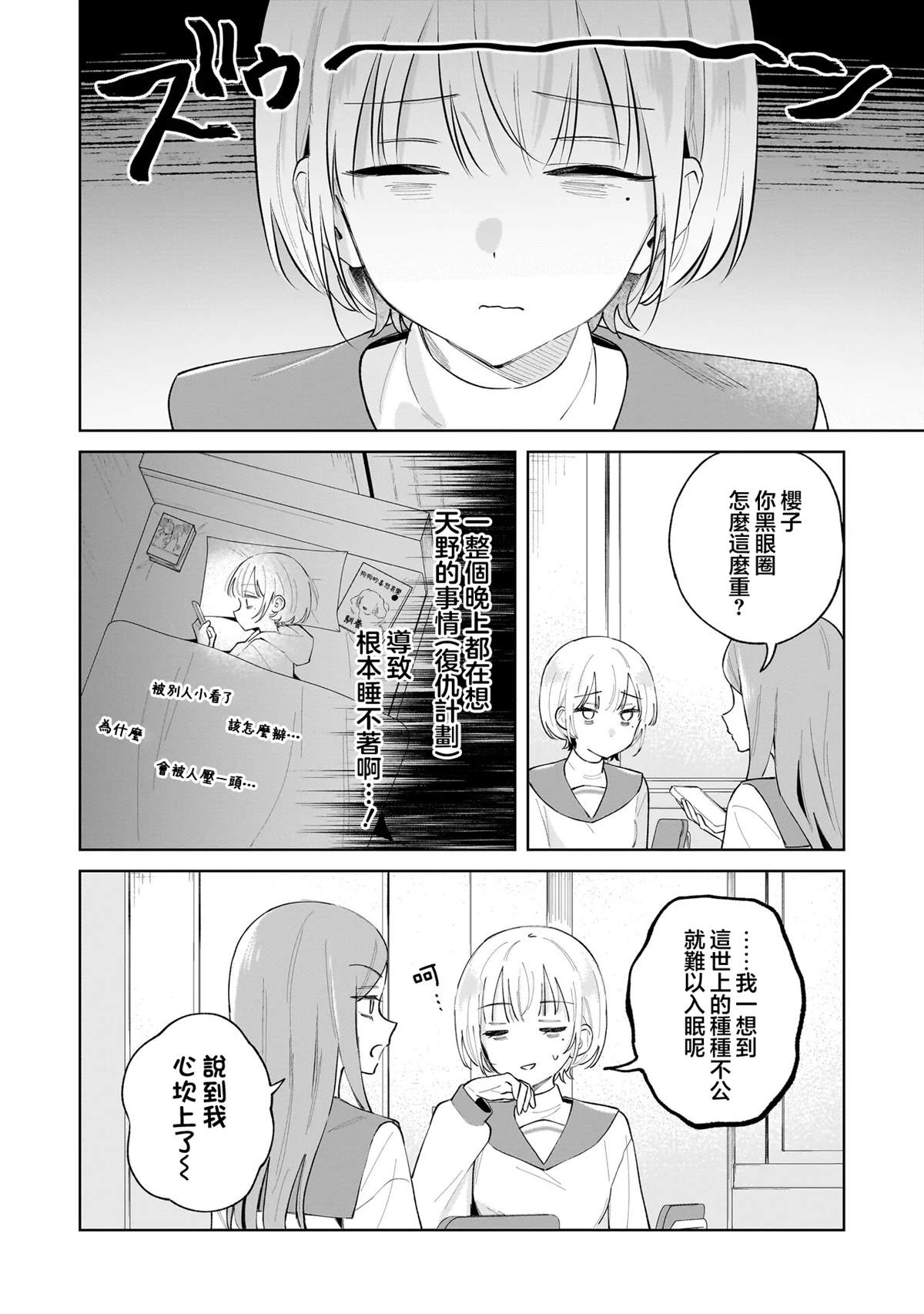第4.1话1