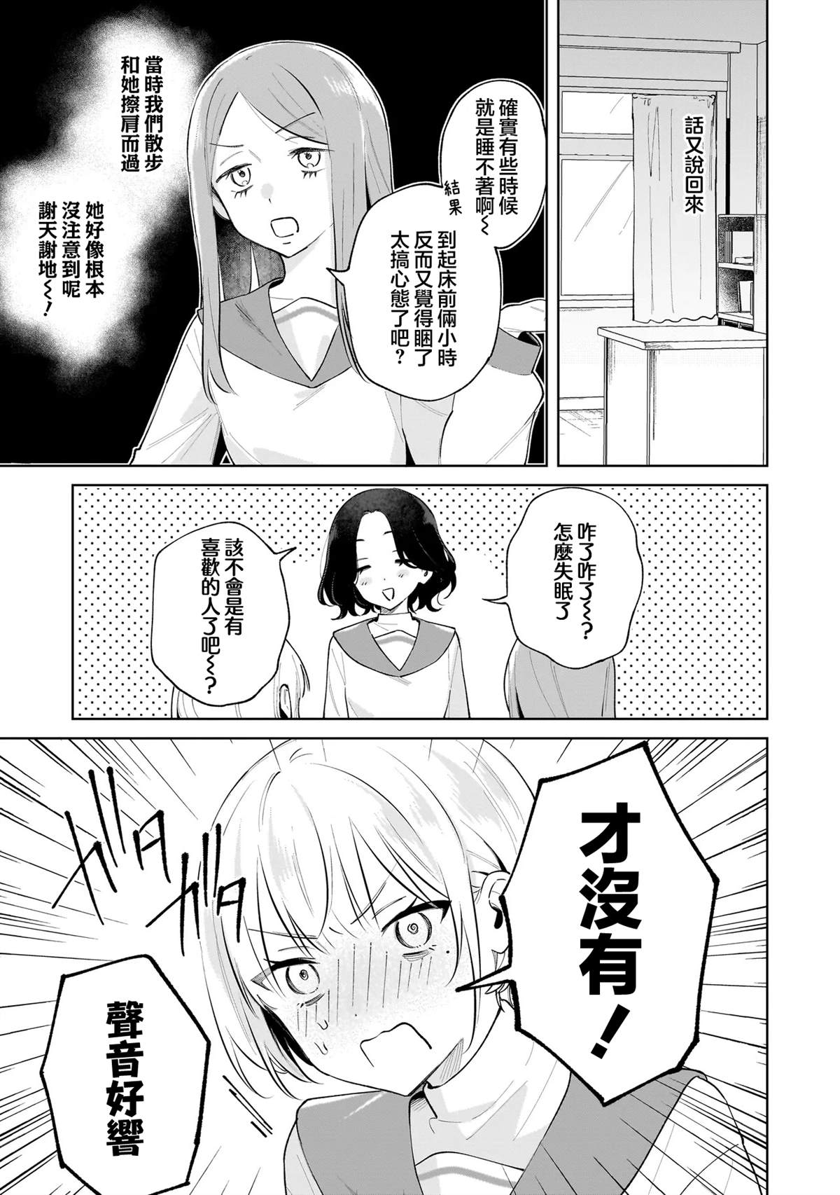 第4.1话2