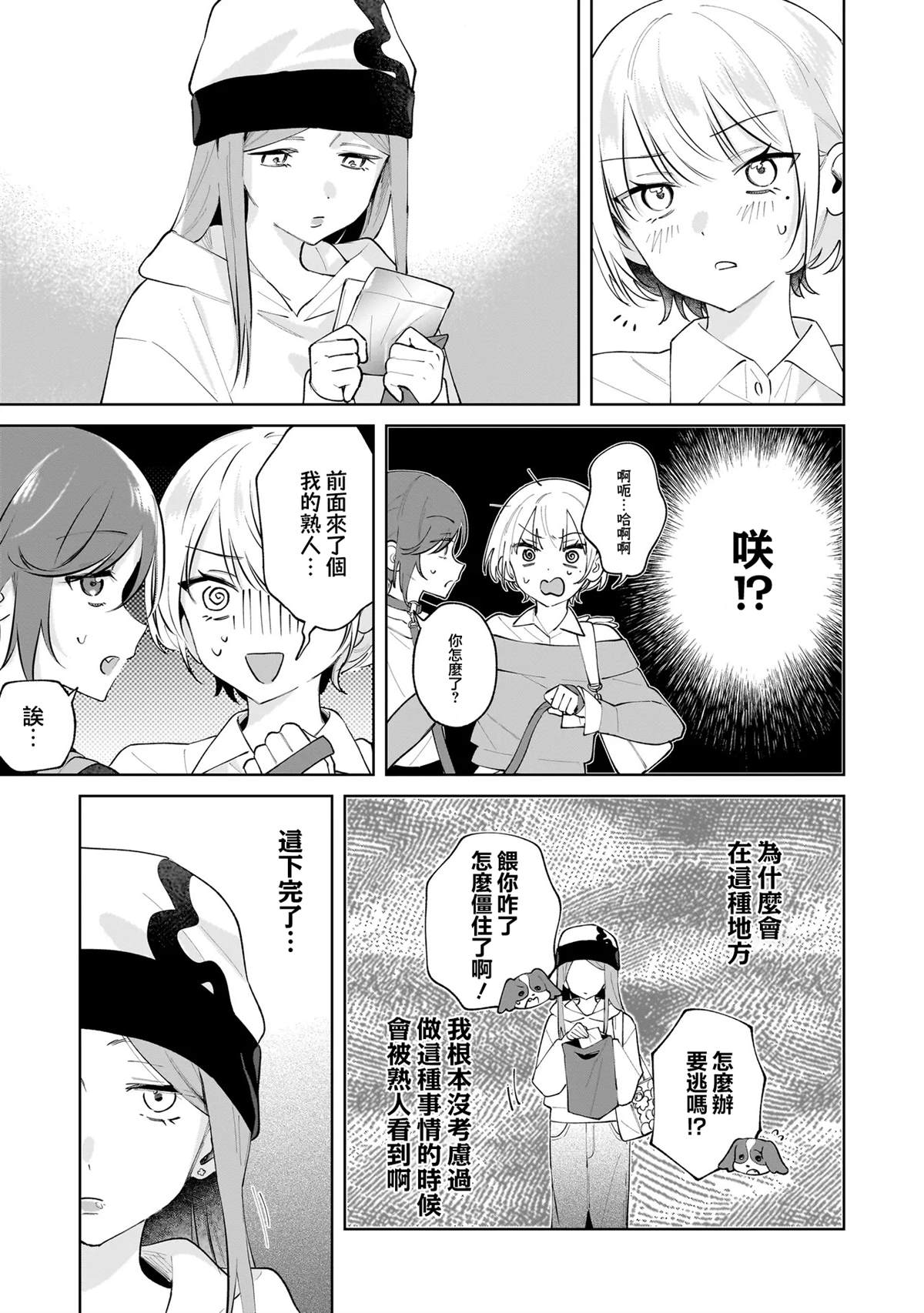 第3.2话1