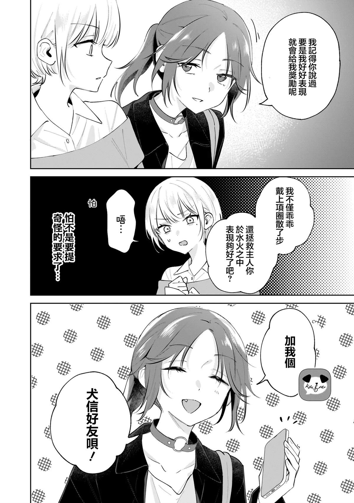 第3.2话4