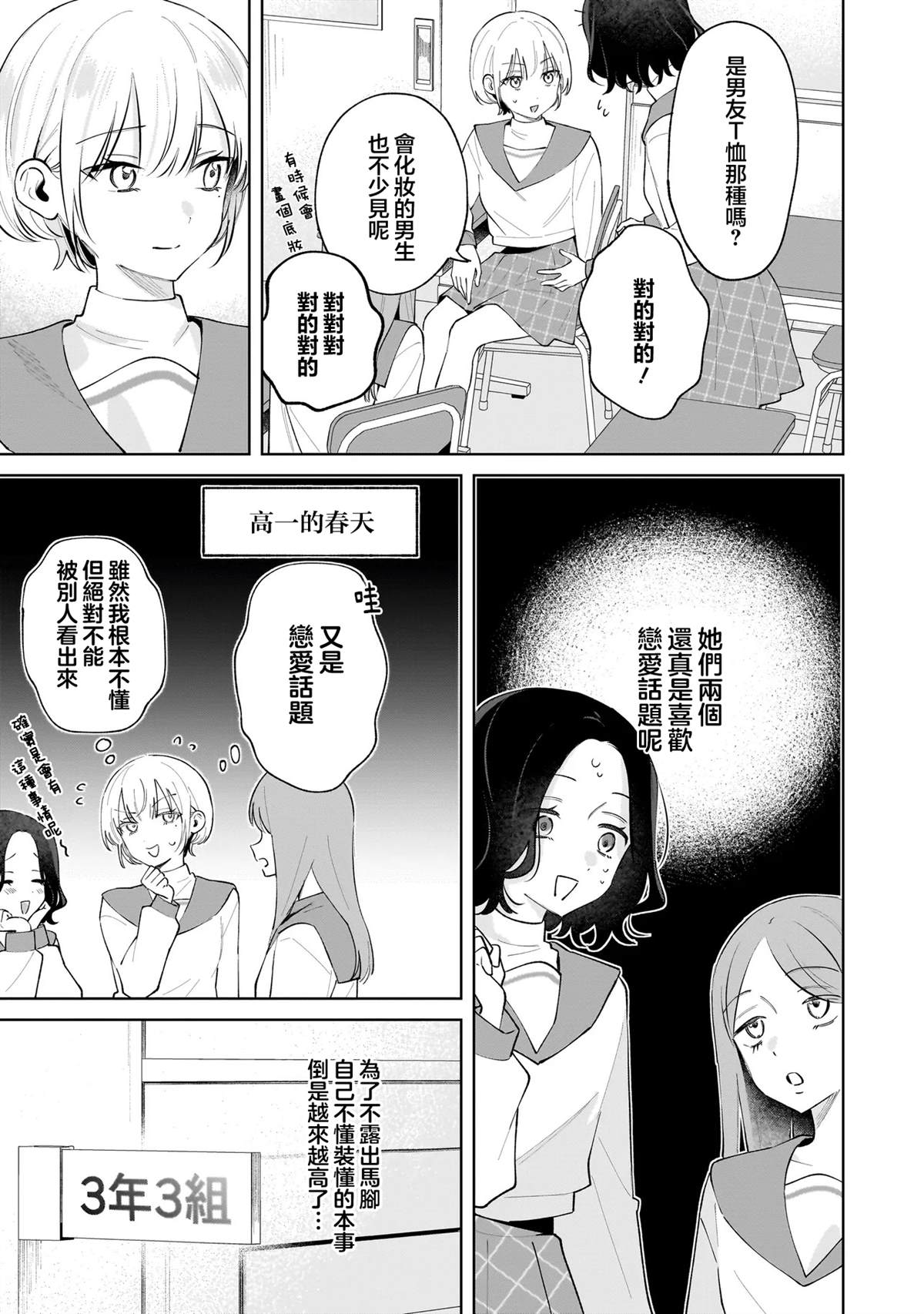 第4.1话4