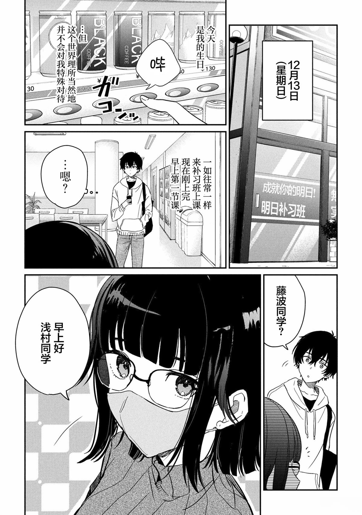 第31话1
