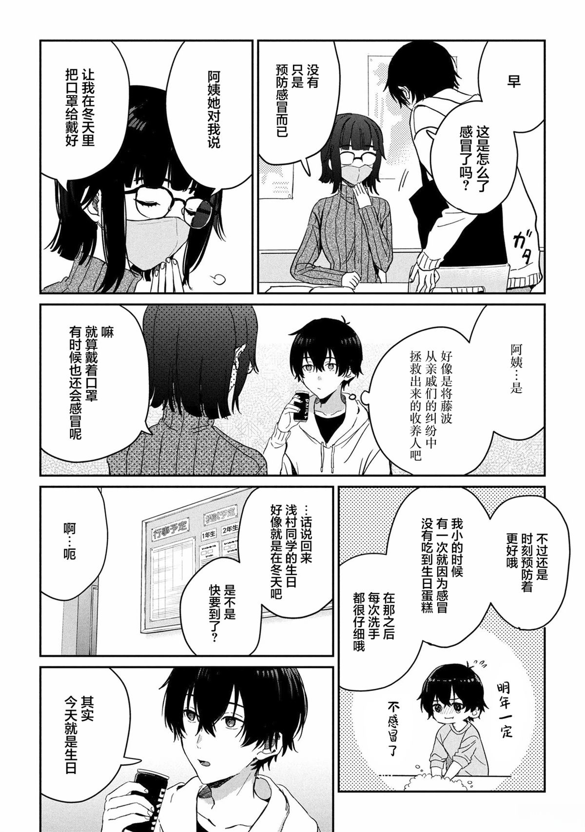 第31话2