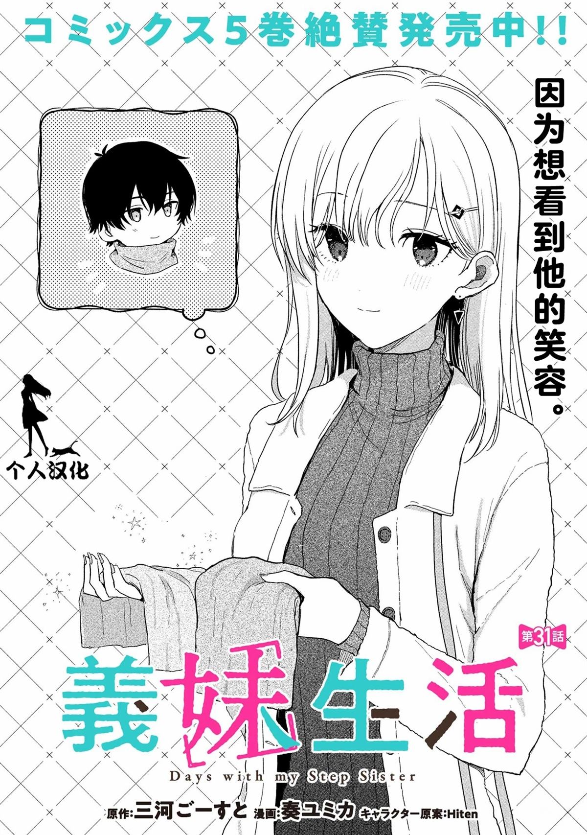 第31话0