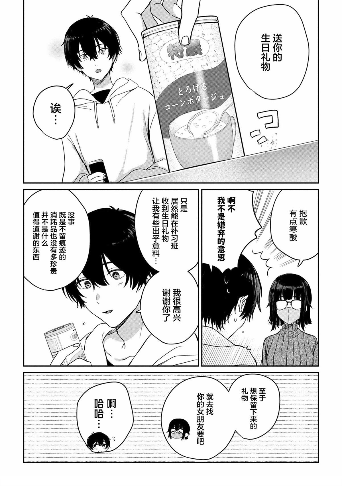 第31话4