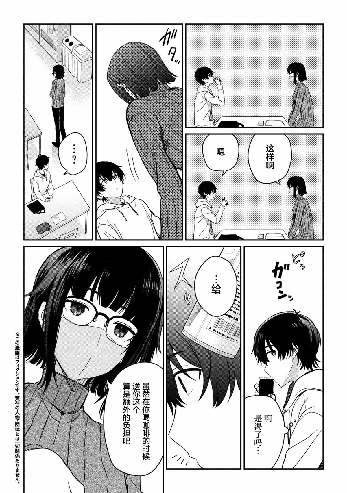 第31话3