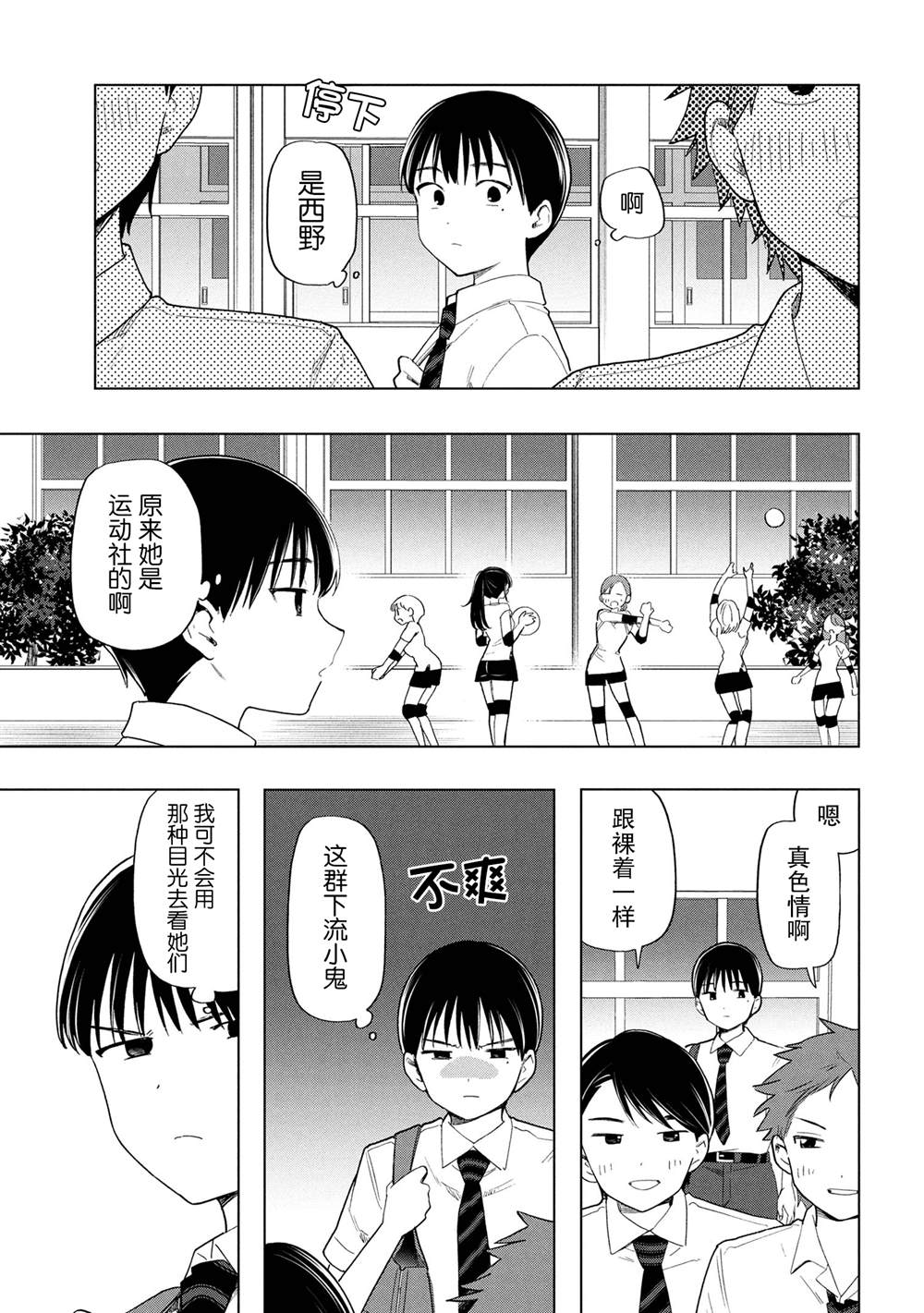 第4话2
