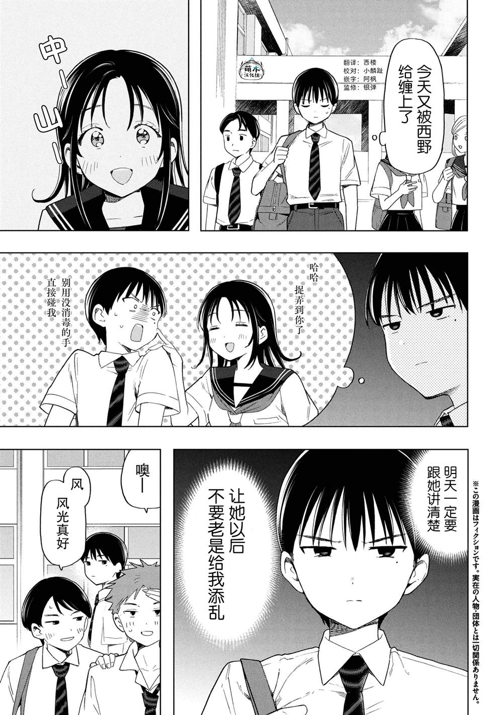 第4话0