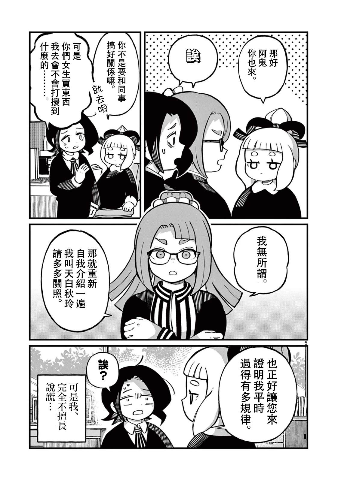 第8话4