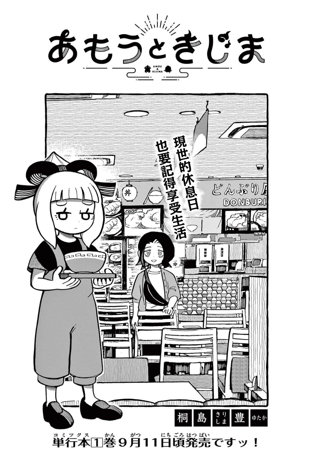 第8话0