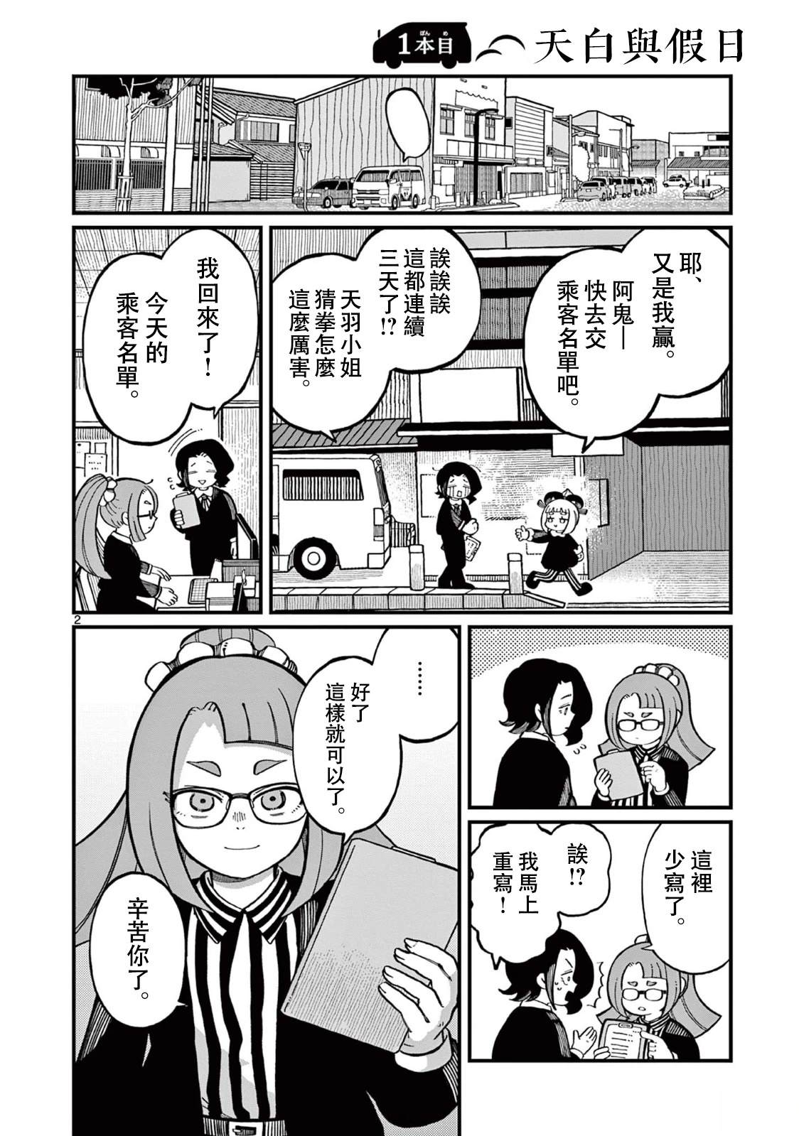 第8话1