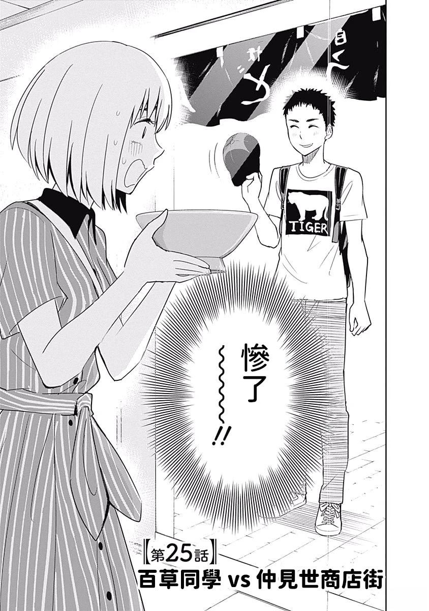 第25话0