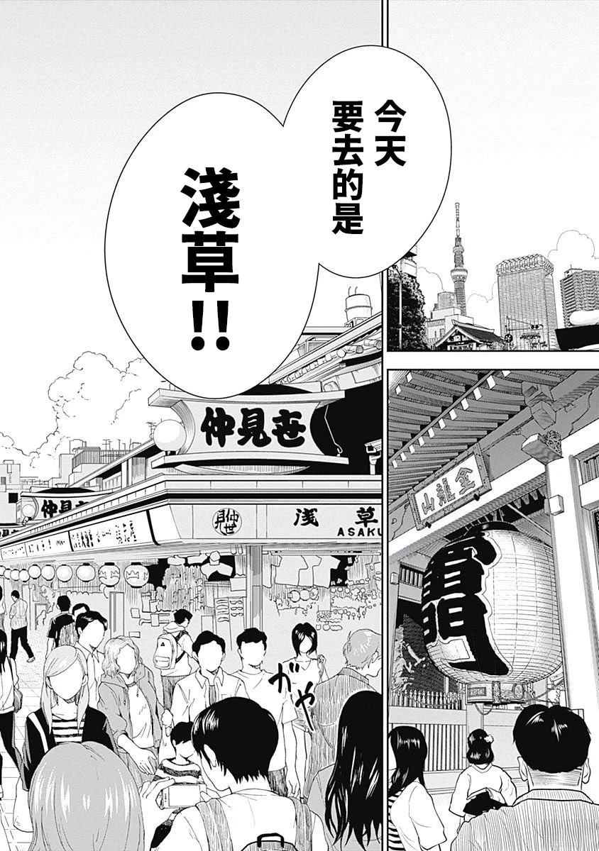 第25话3