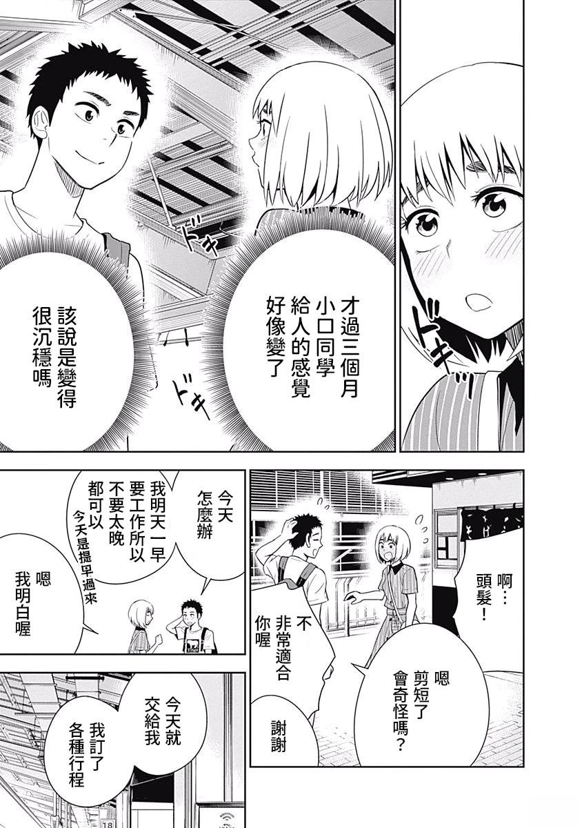 第25话2