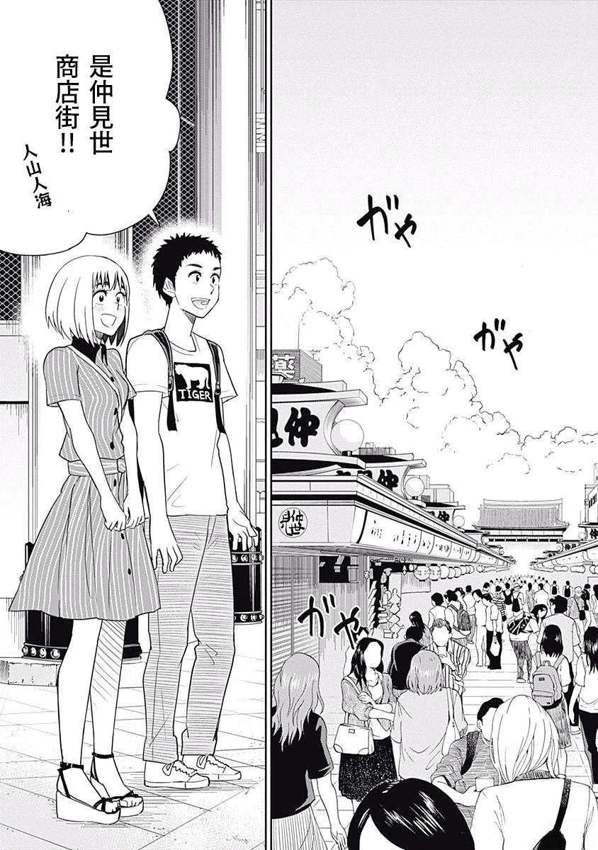 第25话4