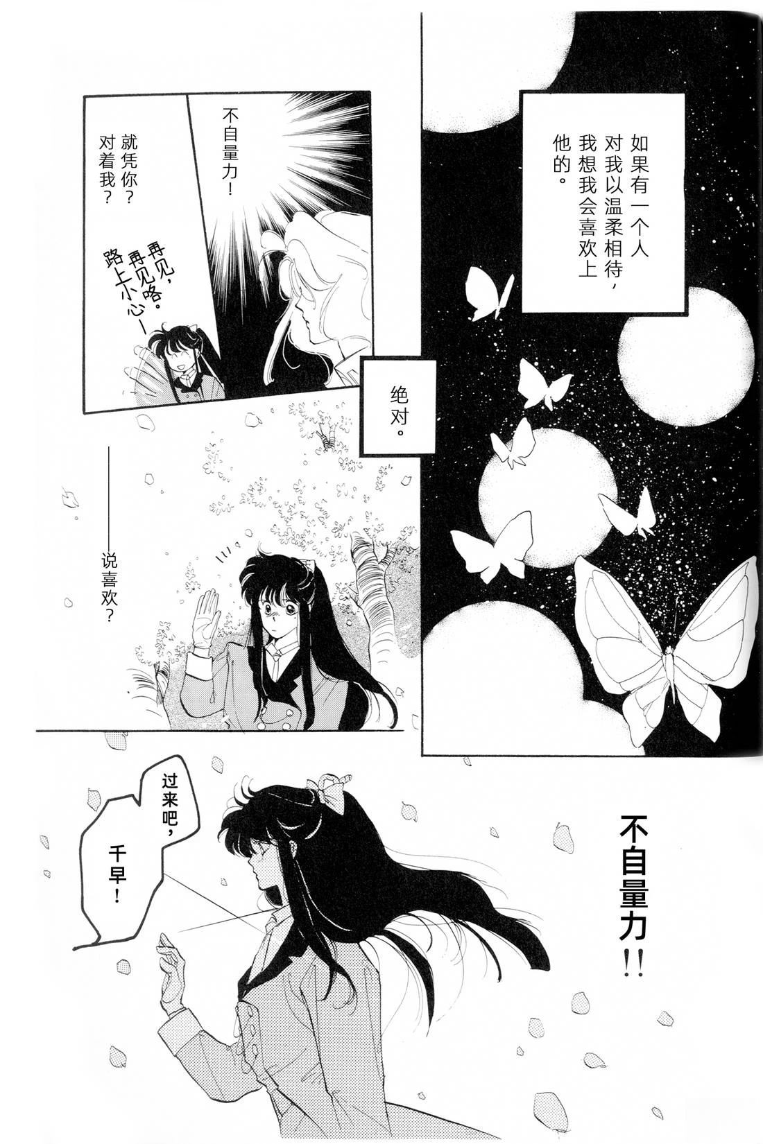 01卷06话3