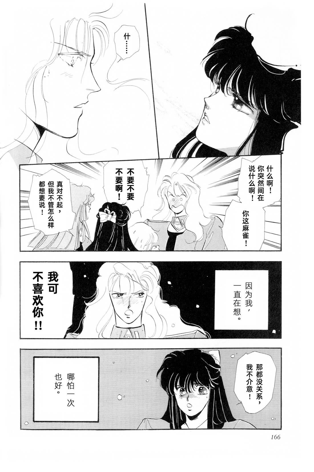 01卷06话2