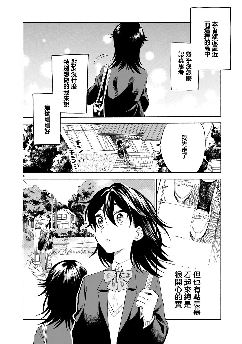 第2.1话3