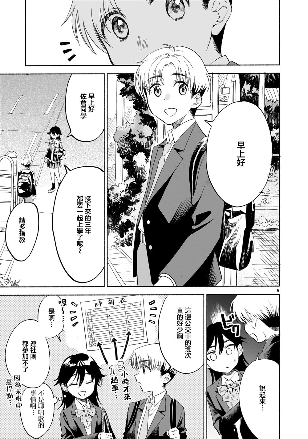 第2.1话4