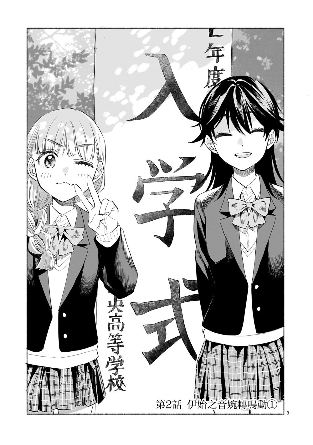 第2.1话2