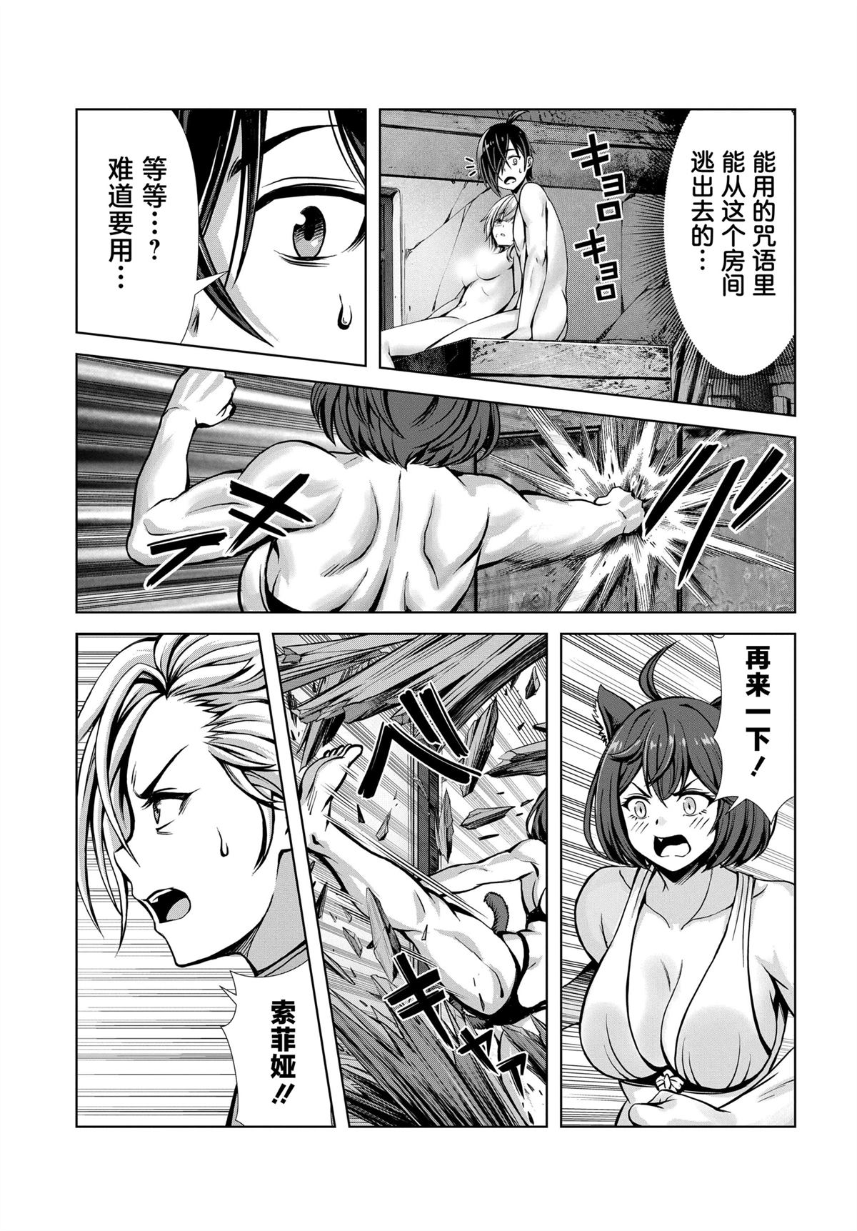 第3.1话2