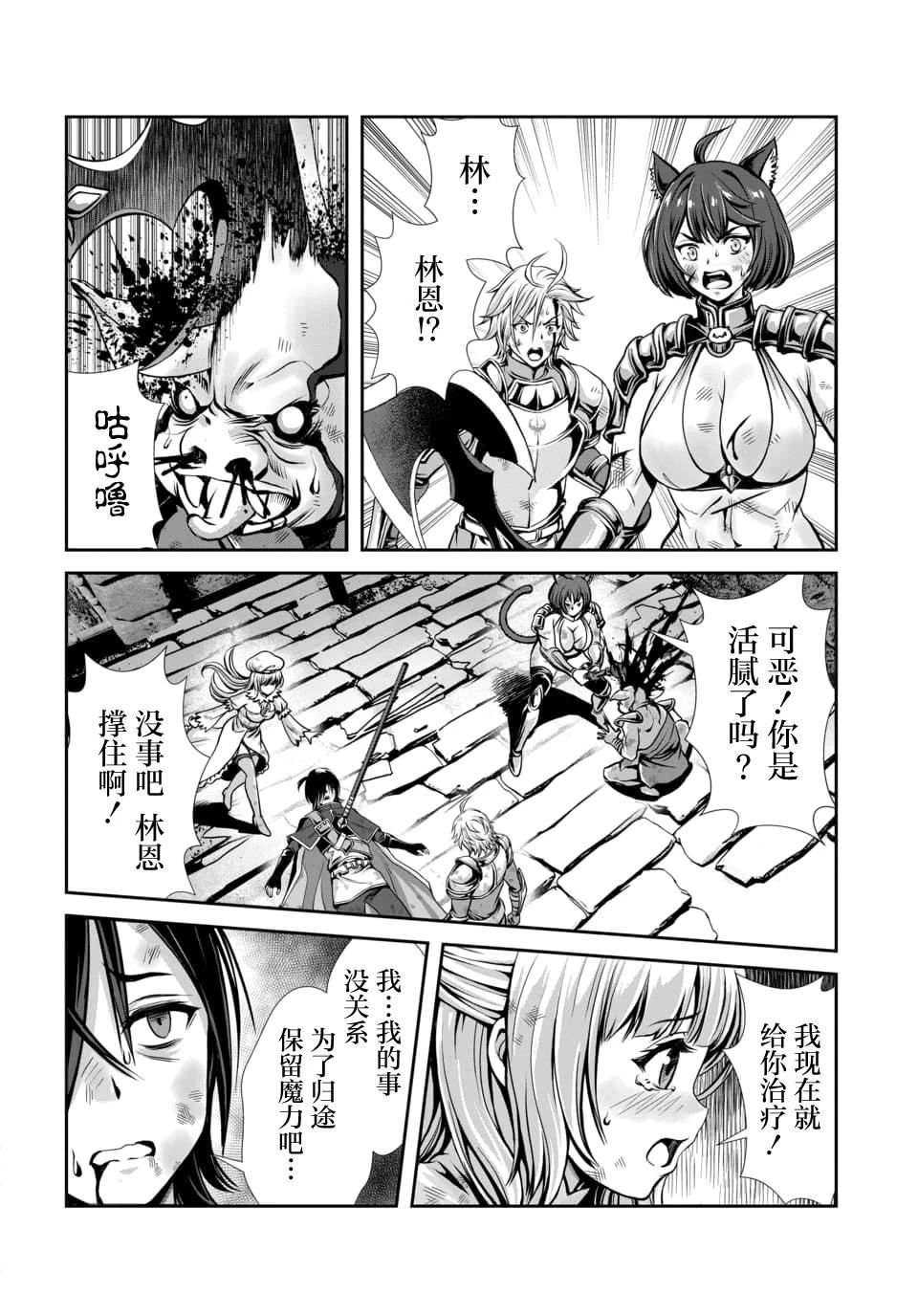 第2.2话4