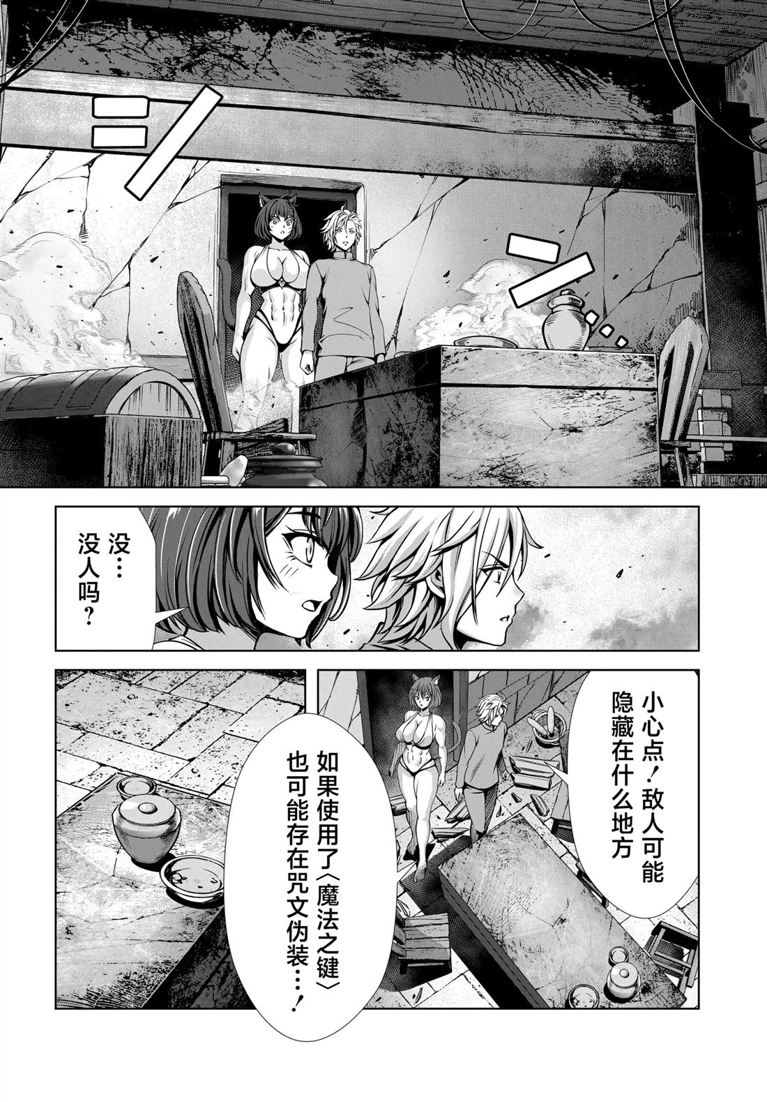 第3.1话3